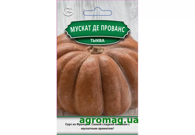 Фото 2 - Насіння Гарбуз Мускат де Прованс 2,5 г (Агромаг)