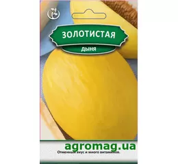 Насіння диня Золотиста 3г (Агромаг)